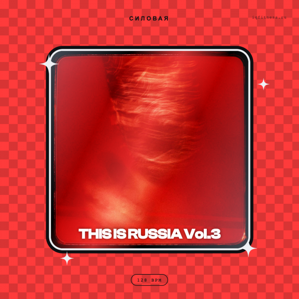 THIS IS RUSSIA Vol.3 (128 bpm 60 min) 
