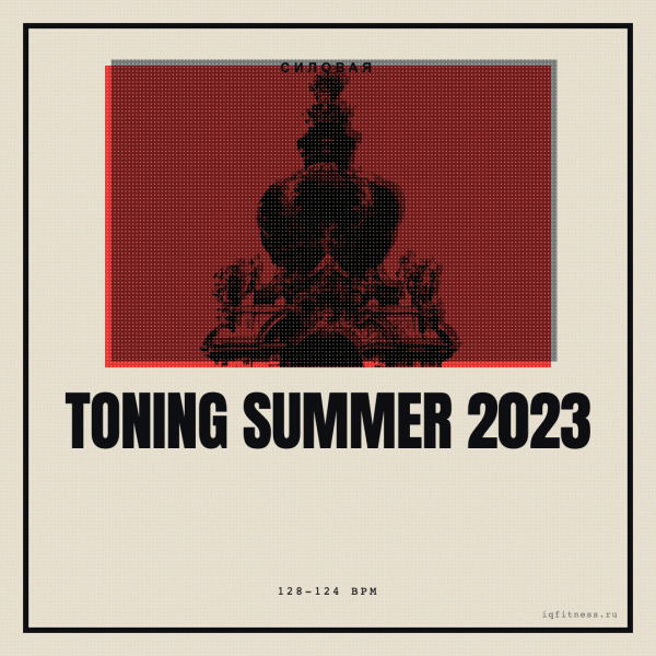TONING Summer 2023 (128-124 bpm 75 min) 