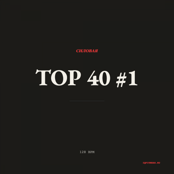 TOP 40 #1 — 128 bpm — 60 min 