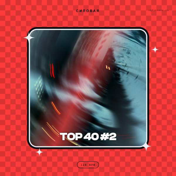 TOP 40 #2 — 128 bpm — 60 min 
