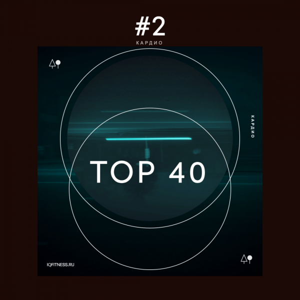 TOP 40 #2 — 60 min 