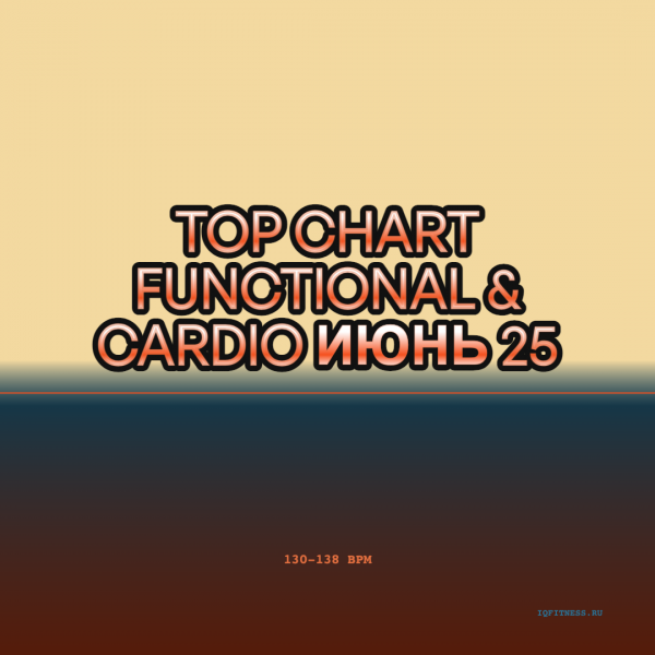 TOP CHART functional & cardio июнь 25 130-138 BPM 79 min 