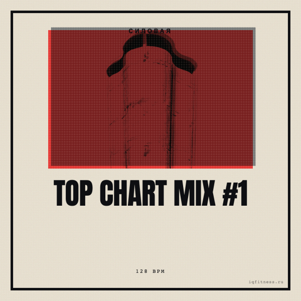 TOP CHART mix #1 128 BPM 71 min 