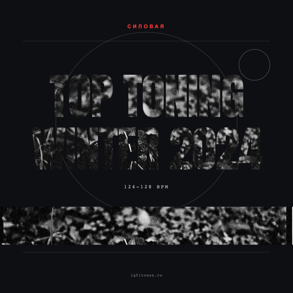 TOP TONING winter 2024 124-128 bpm 78 min 