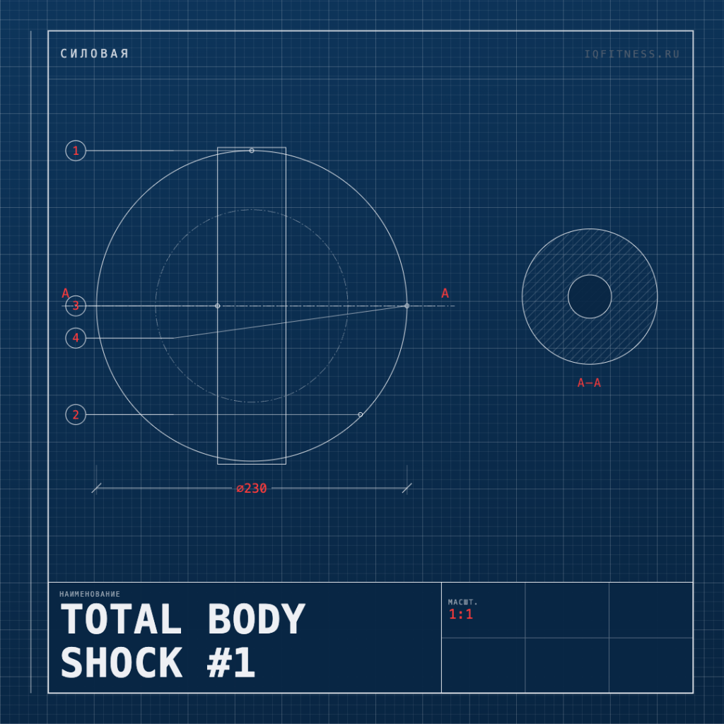 TOTAL BODY SHOCK #1 (124-128 bpm 54 min) 