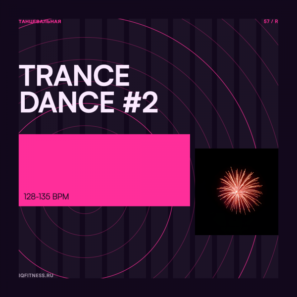 TRANCE DANCE #2 (128-135 bpm 59 min) 