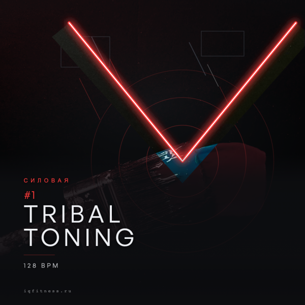 TRIBAL TONING #1 (128 bpm 58 min) 