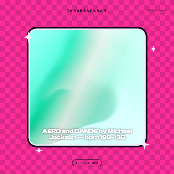 AERO and DANCE by Michael Jackson — bpm 128-136 — 60 min 
