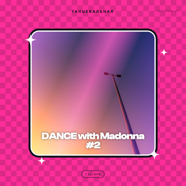 DANCE with Madonna #2 — 132 bpm — 60 min 