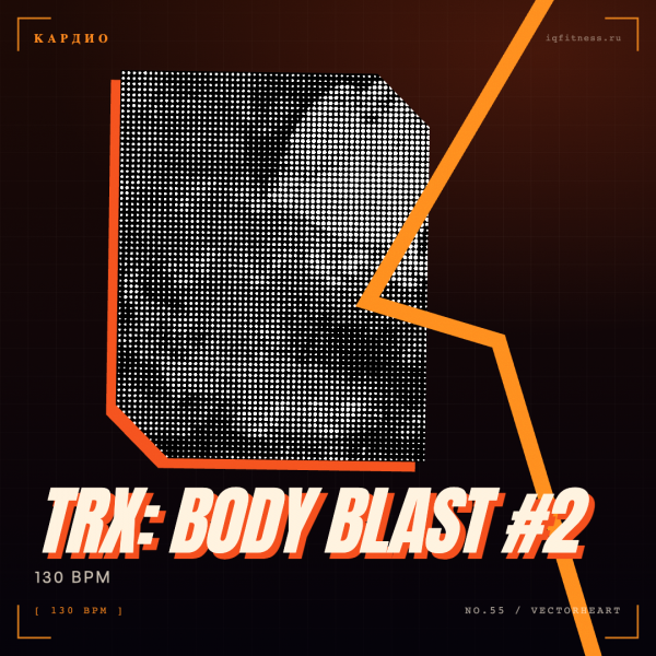 TRX: BODY BLAST #2 — 130 bpm — 60 min 