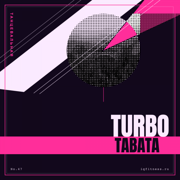 TURBO TABATA — музыка для функционального тренинга