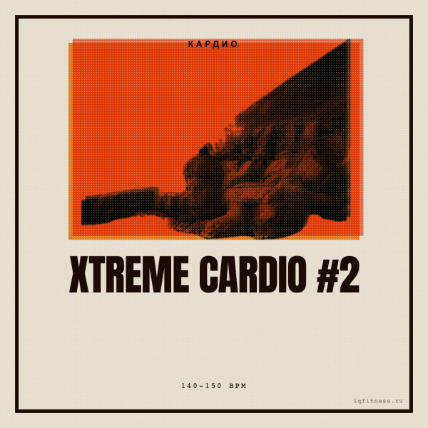 XTREME CARDIO#2 — 140-150 bpm- 60 min 