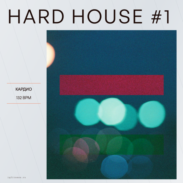 HARD HOUSE #1 — 132 bpm — 60 min 