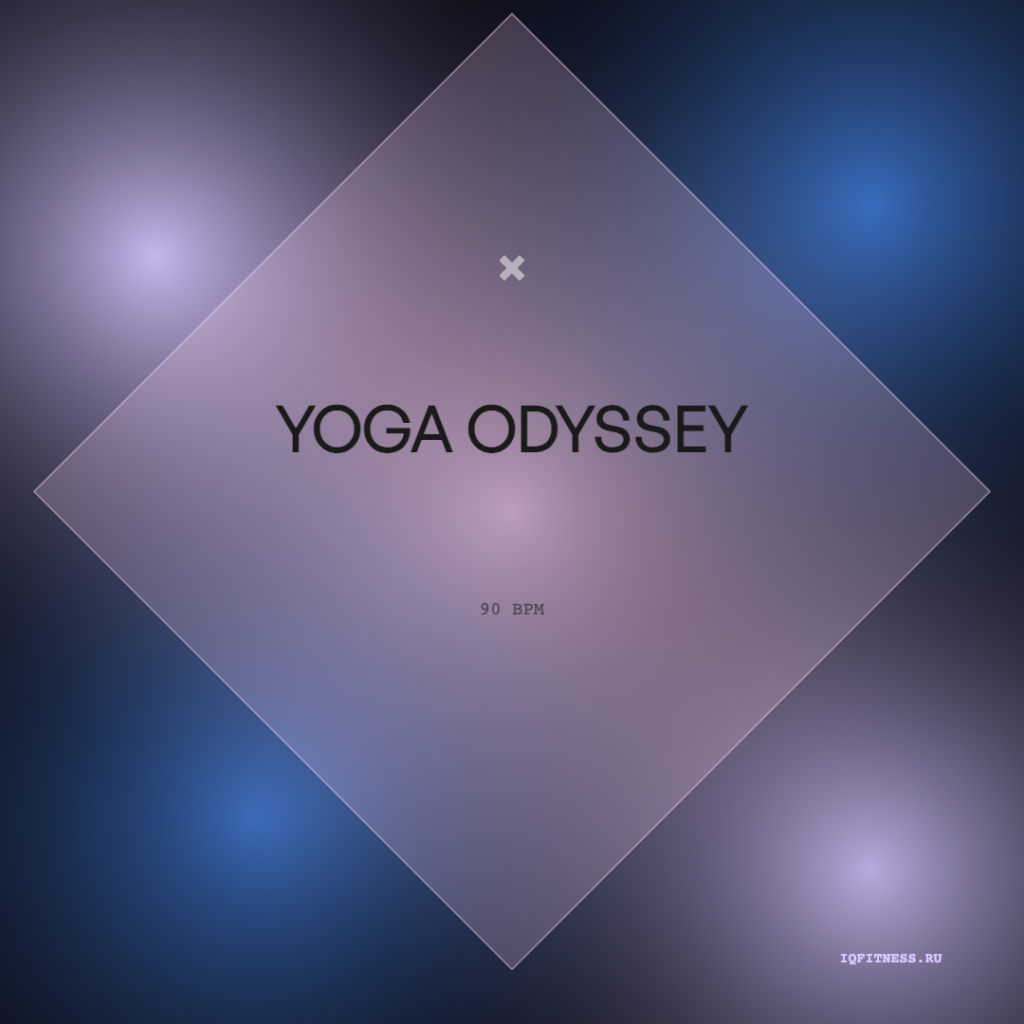 Yoga Odyssey — 90 bpm — 60 min 